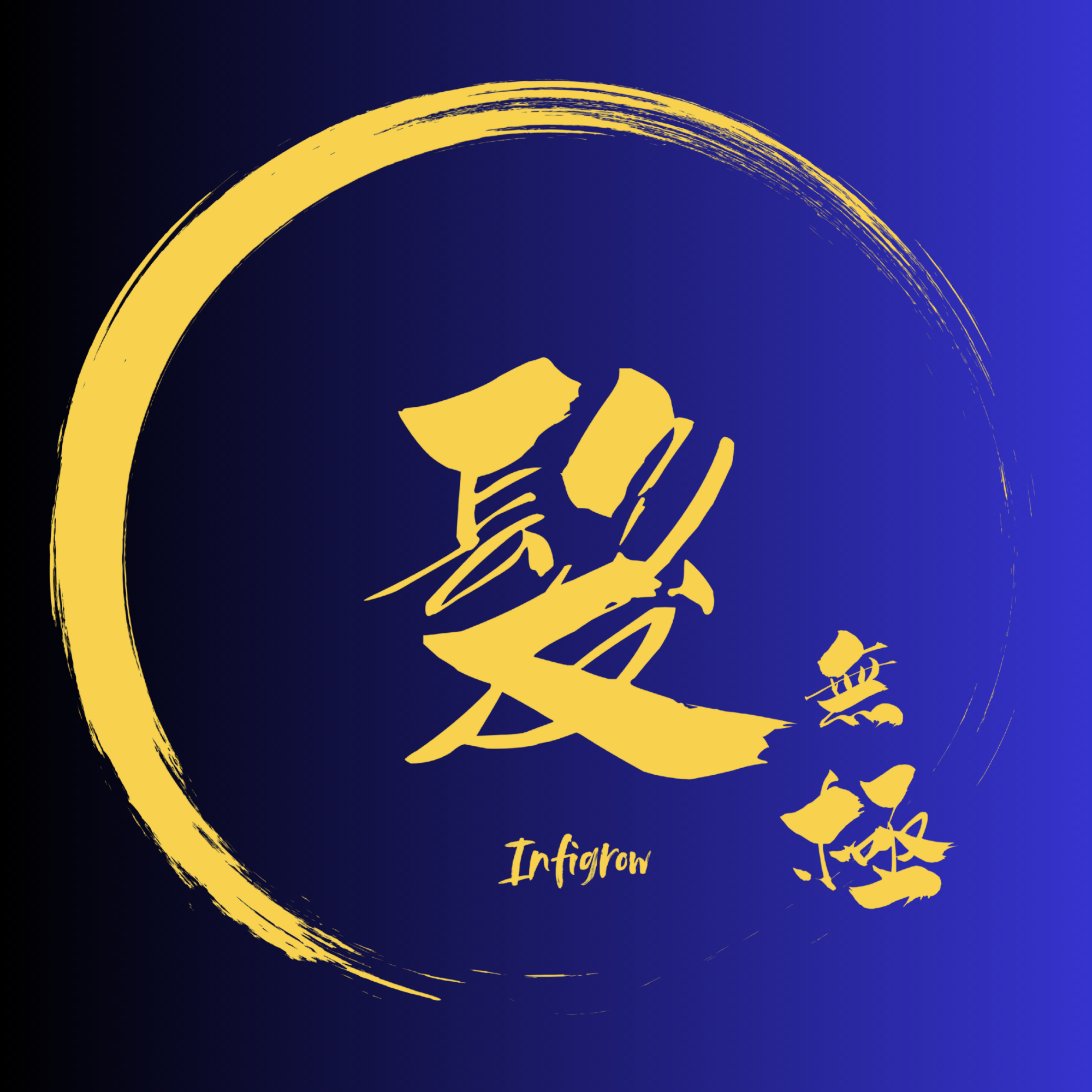 InfiGrow